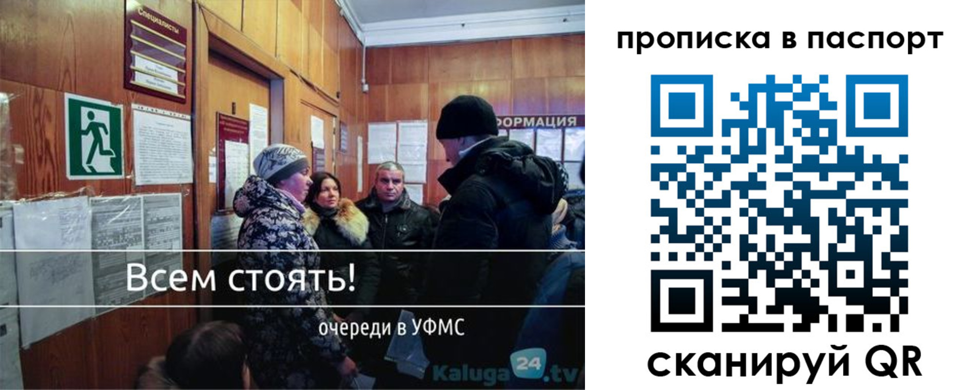 прописка паспорт в Ленинск-Кузнецком