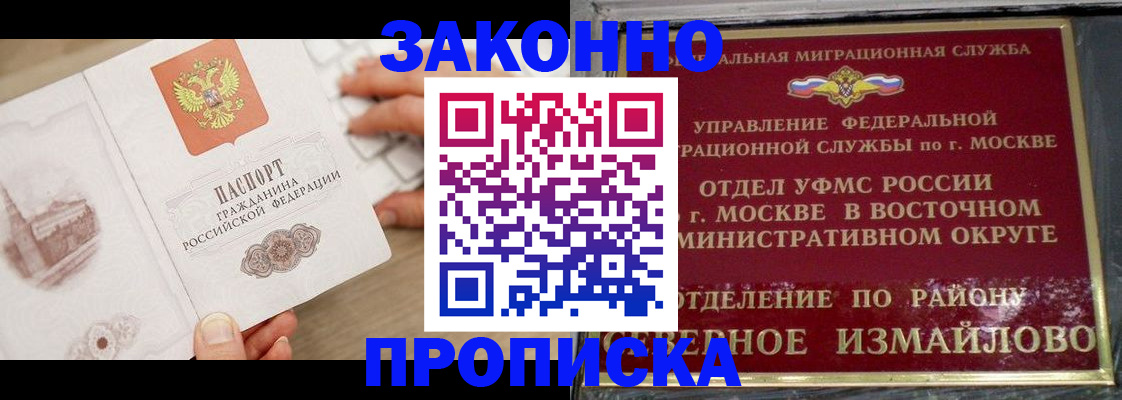 прописка поиск в Ленинск-Кузнецком