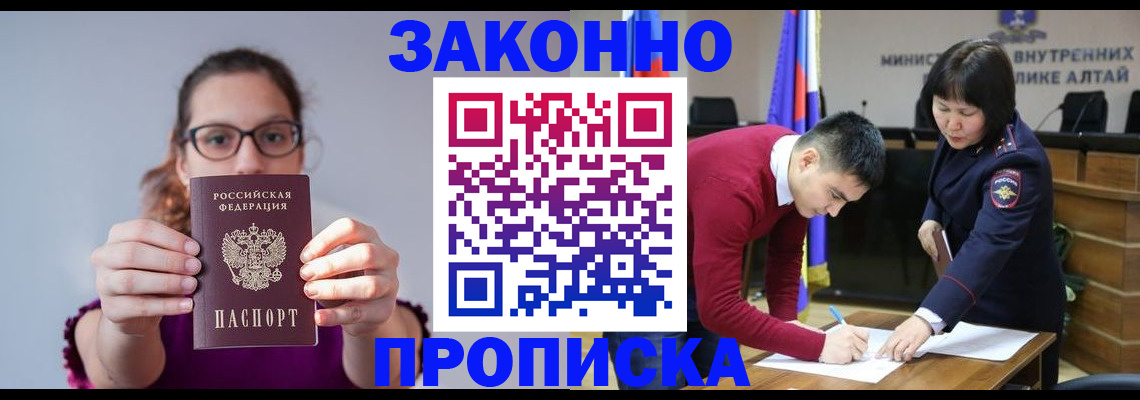 временная регистрация гарантия в Ленинск-Кузнецком