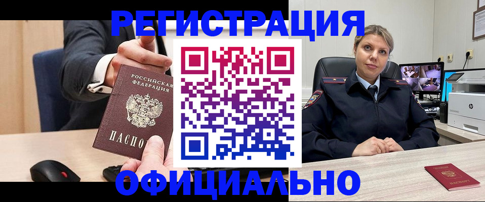 временная регистрация госуслуги в Ленинск-Кузнецком