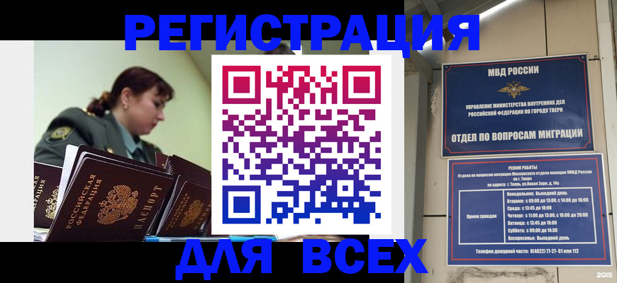 прописка для военкомата в Ленинск-Кузнецком