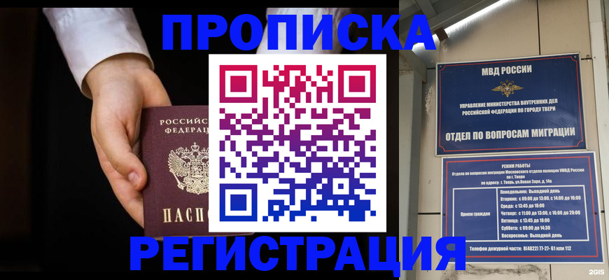 регистрация для школы в Ленинск-Кузнецком