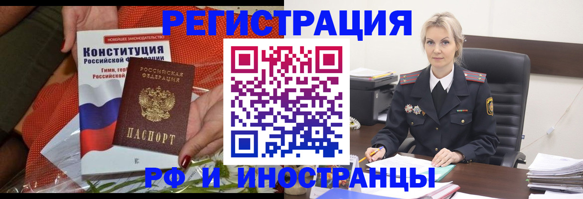 временная регистрация законно в Ленинск-Кузнецком