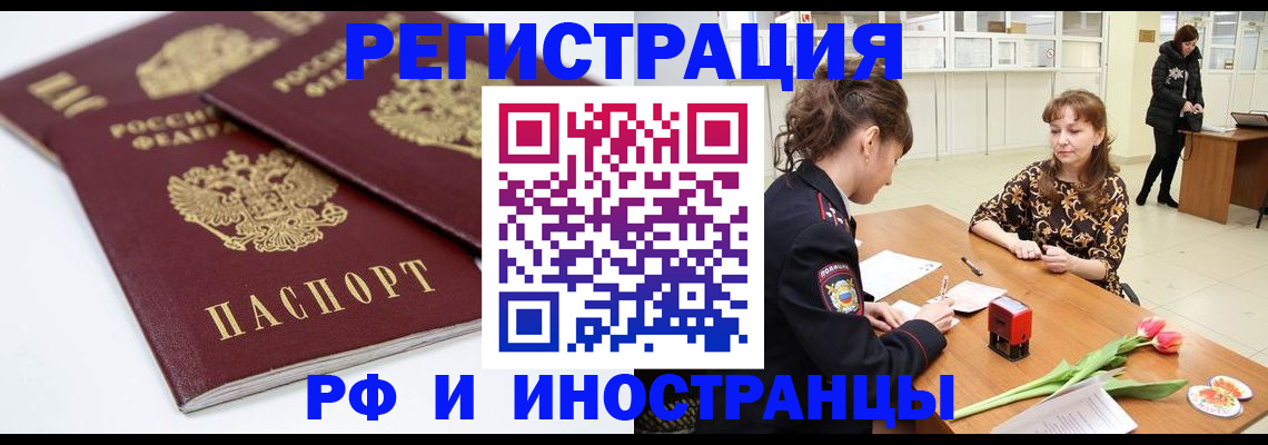 временная регистрация законно в Ленинск-Кузнецком